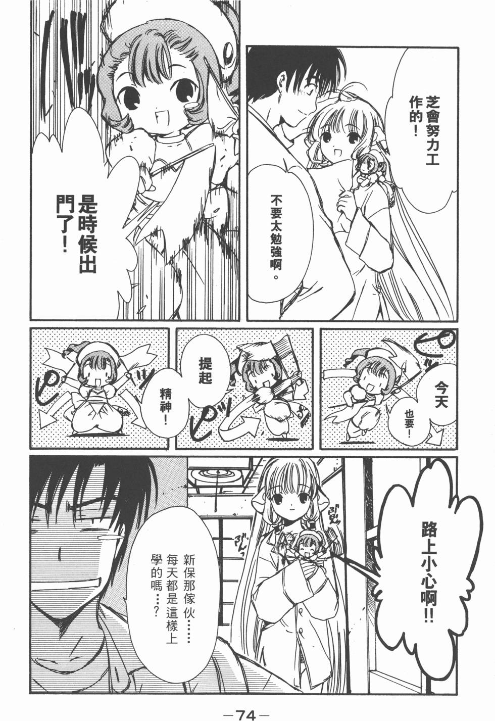 第74页