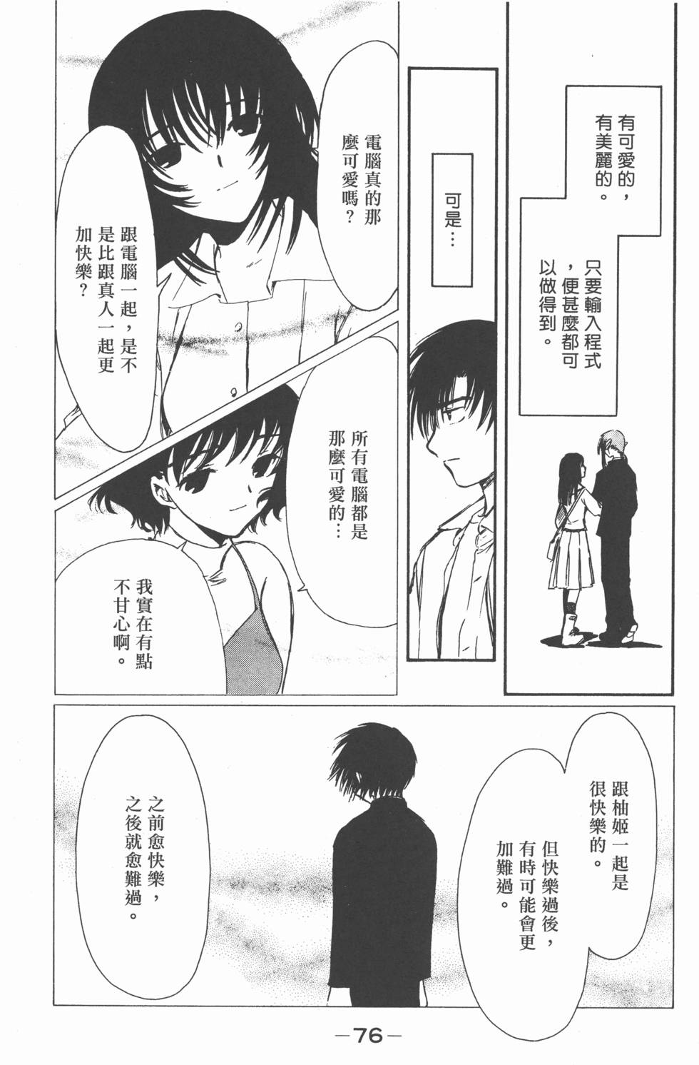 第76页