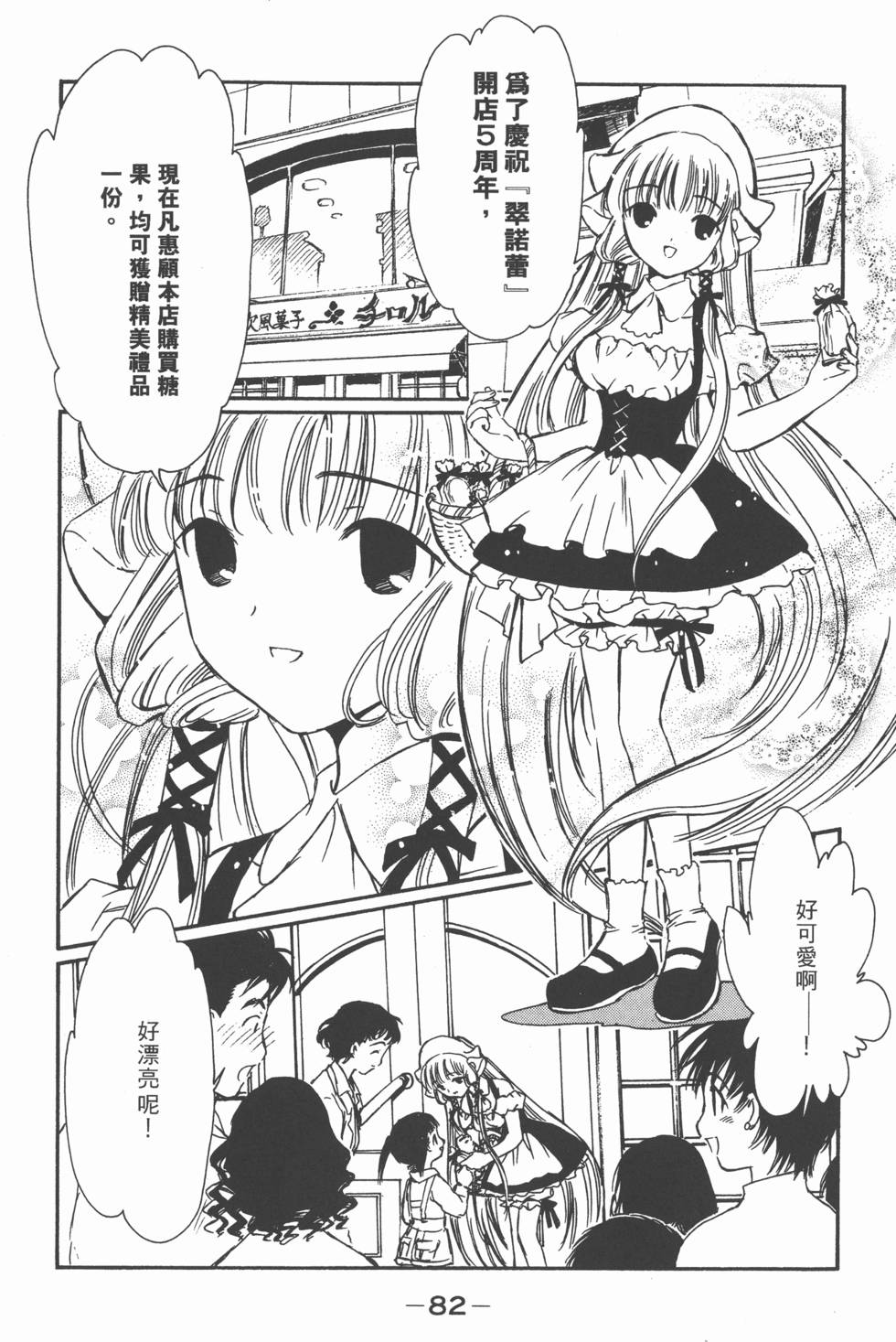 第82页