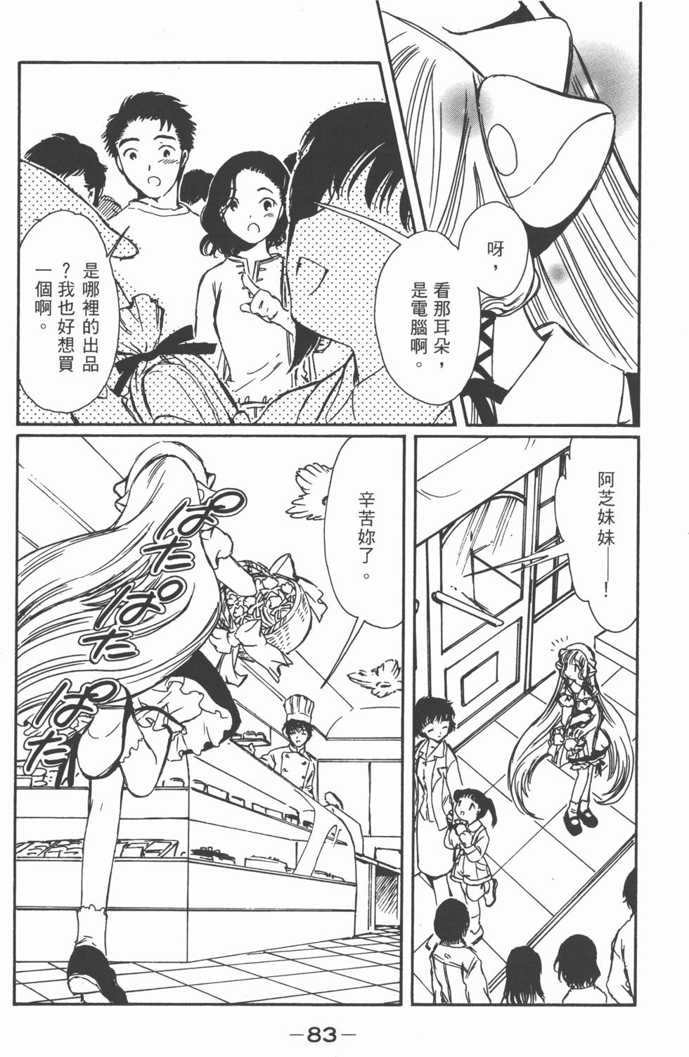 第83页