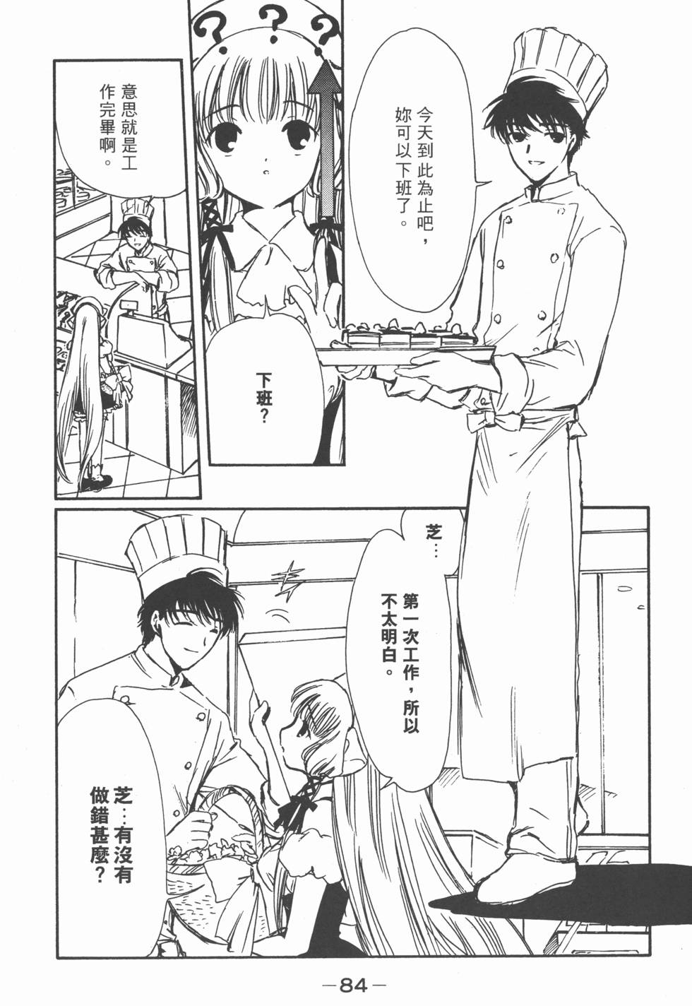 第84页