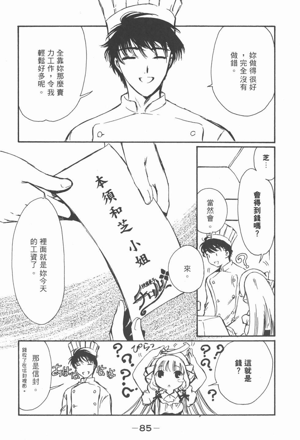 第85页
