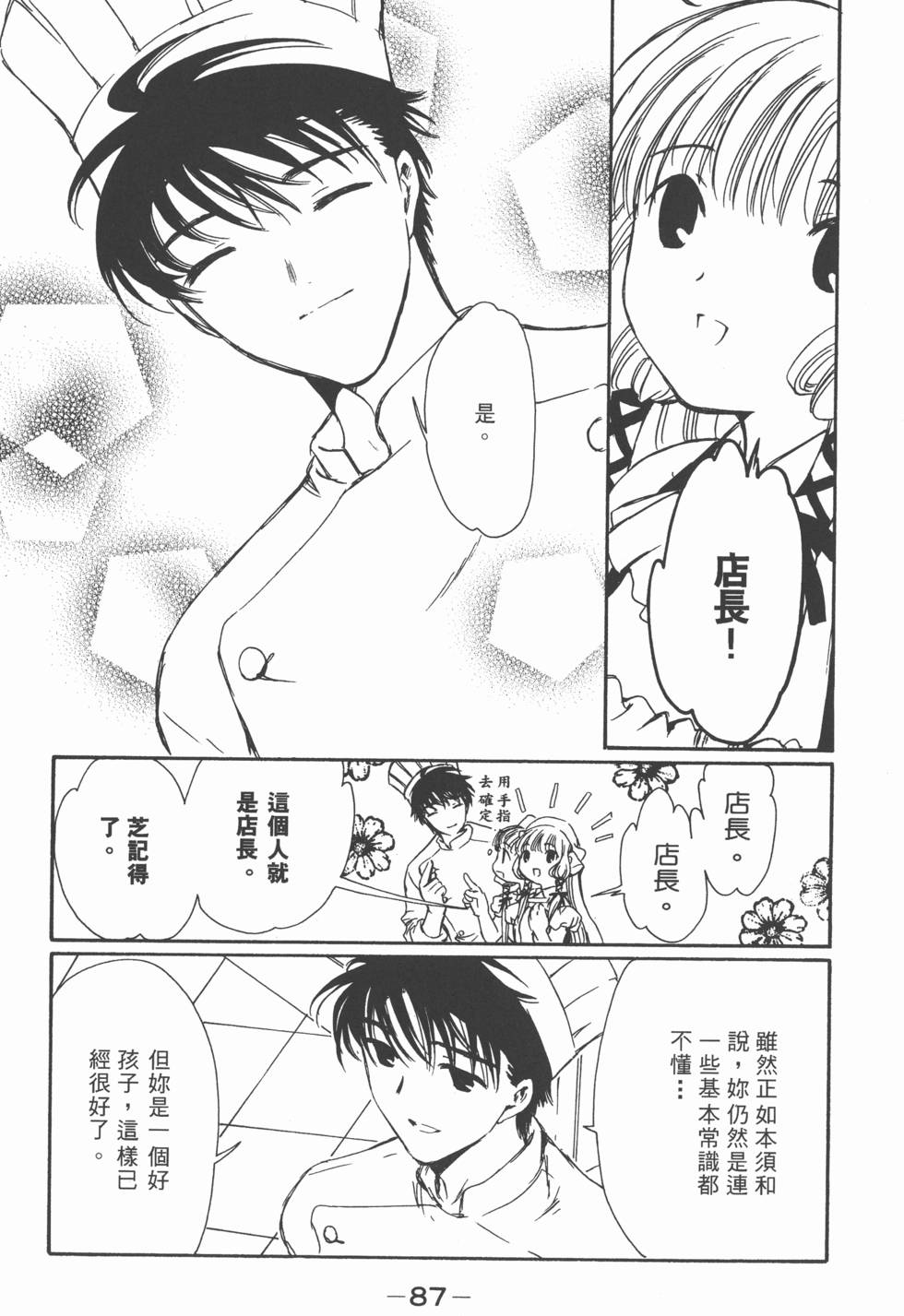 第87页