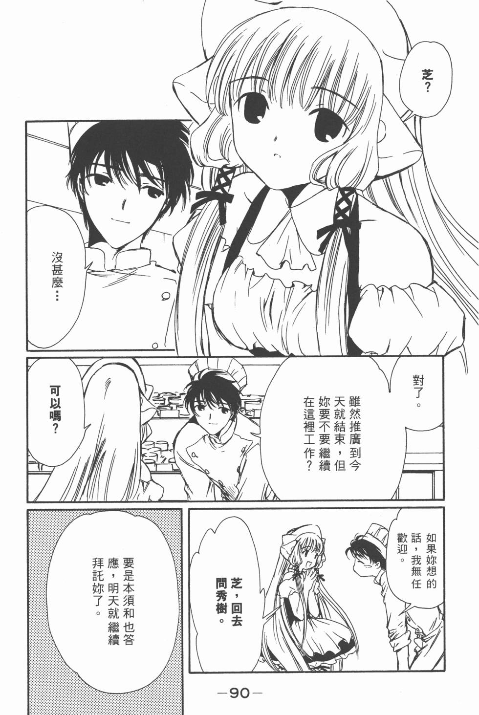 第90页