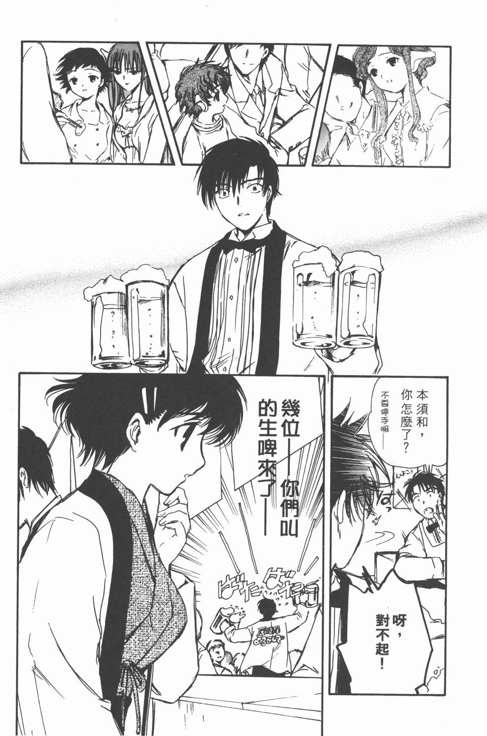 第97页