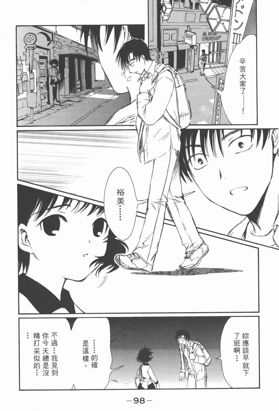第98页