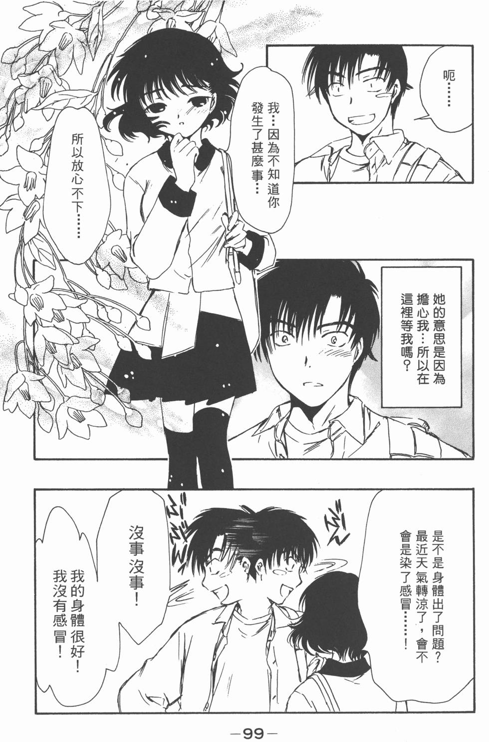 第99页
