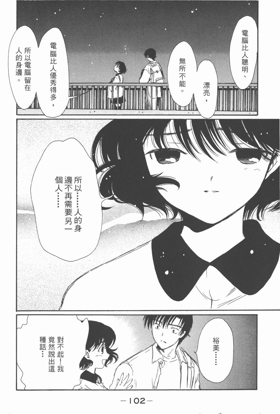 第102页