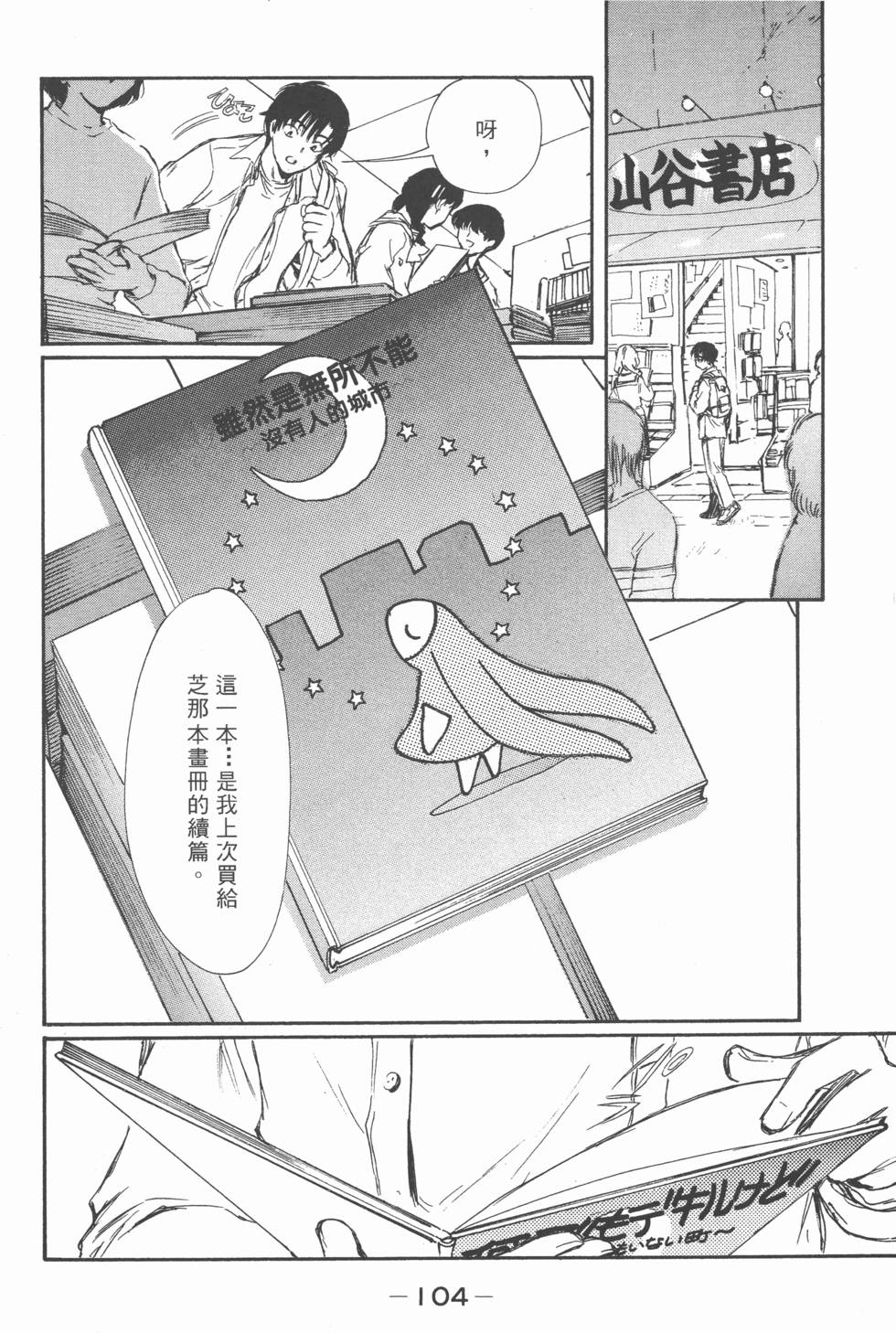 第104页
