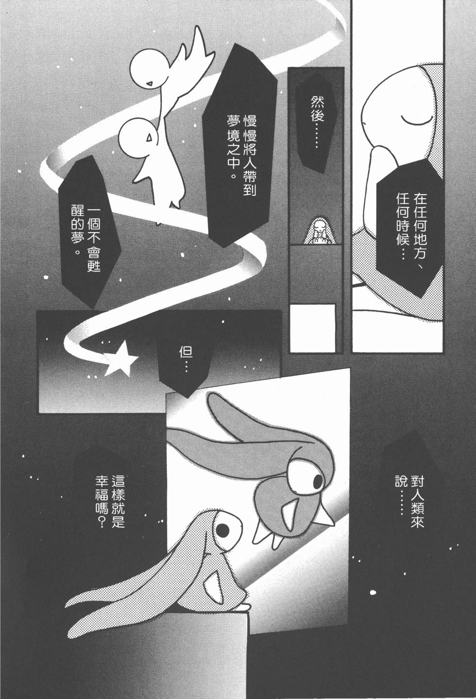 第106页