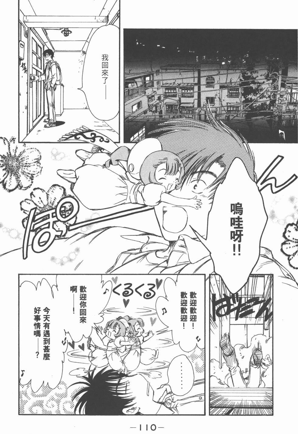 第110页