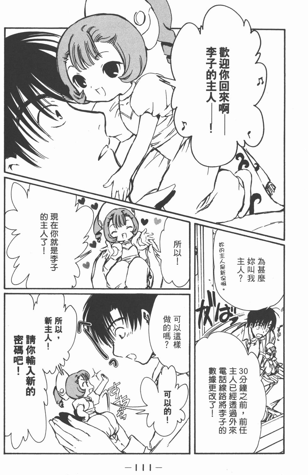 第111页