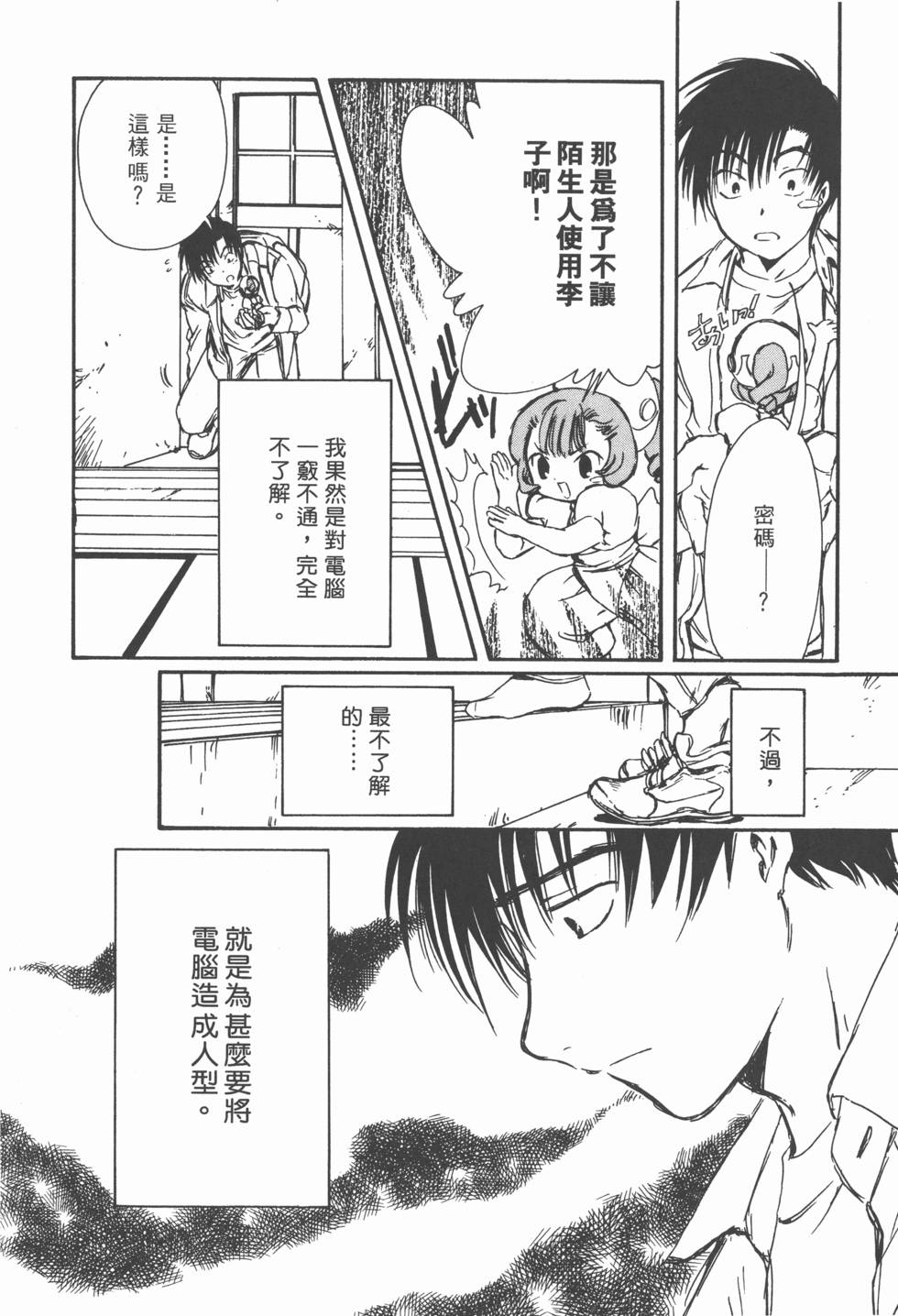 第112页