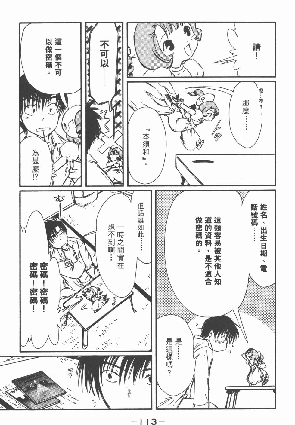 第113页