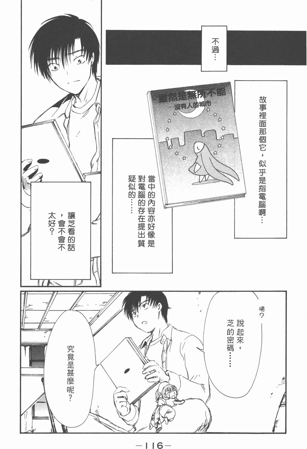 第116页