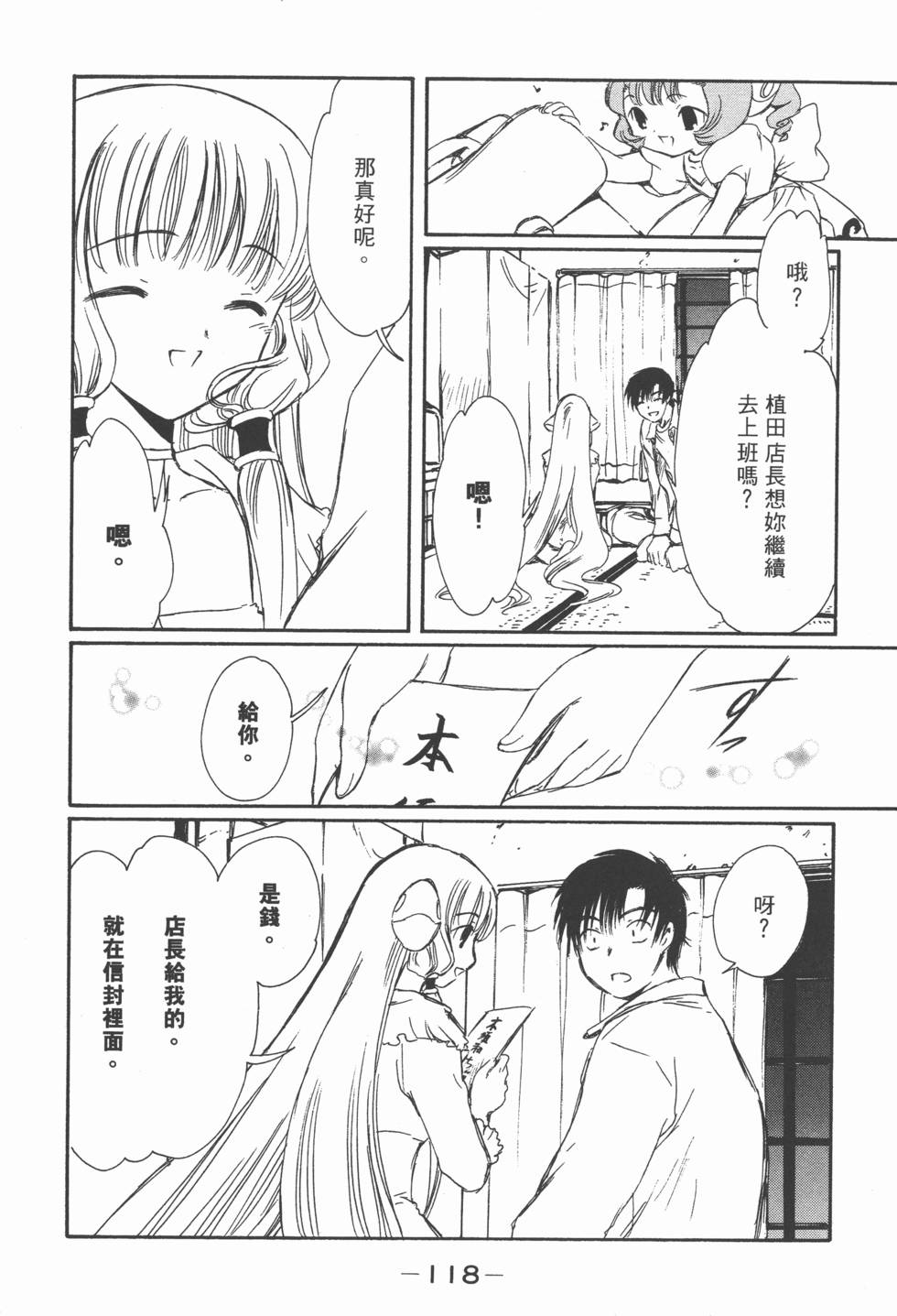 第118页
