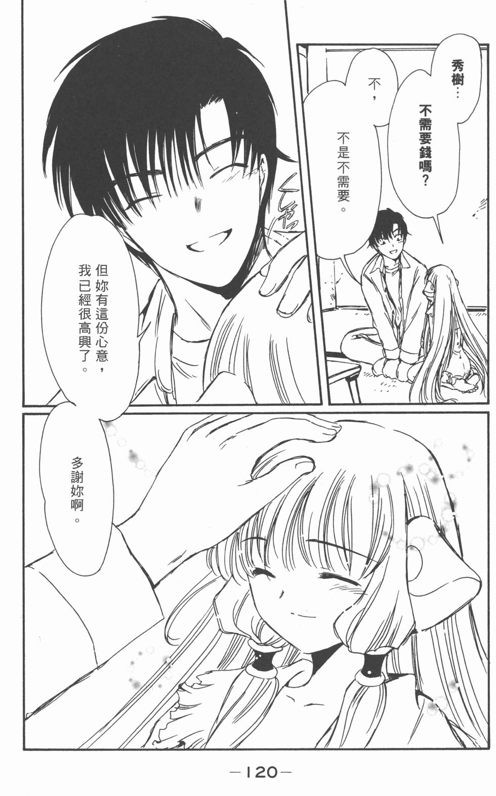 第120页