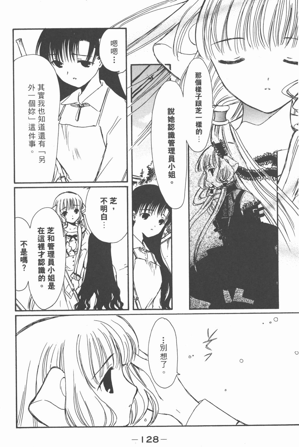 第128页