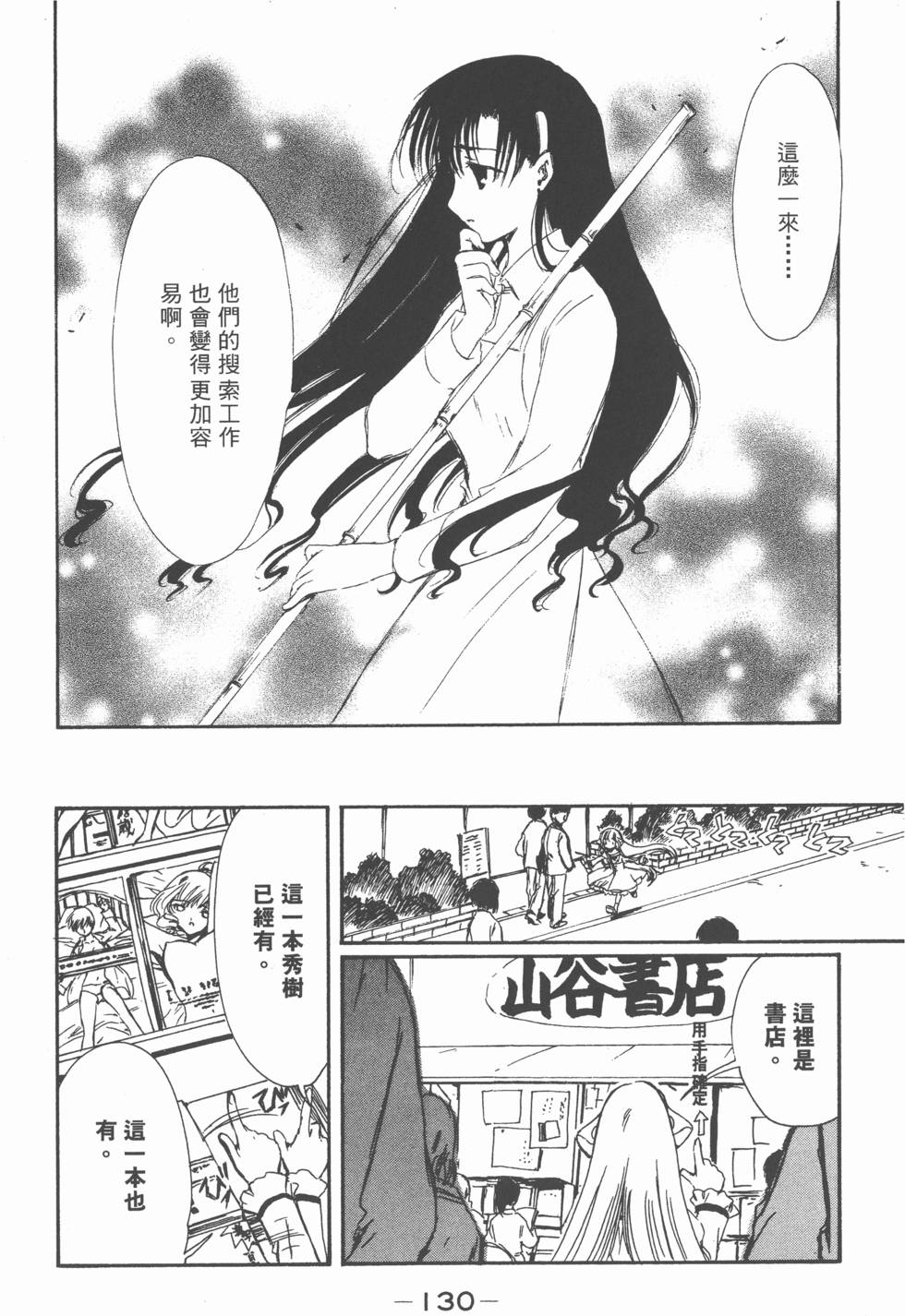 第130页