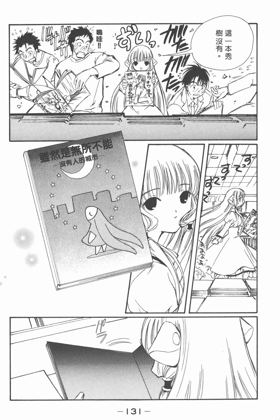 第131页