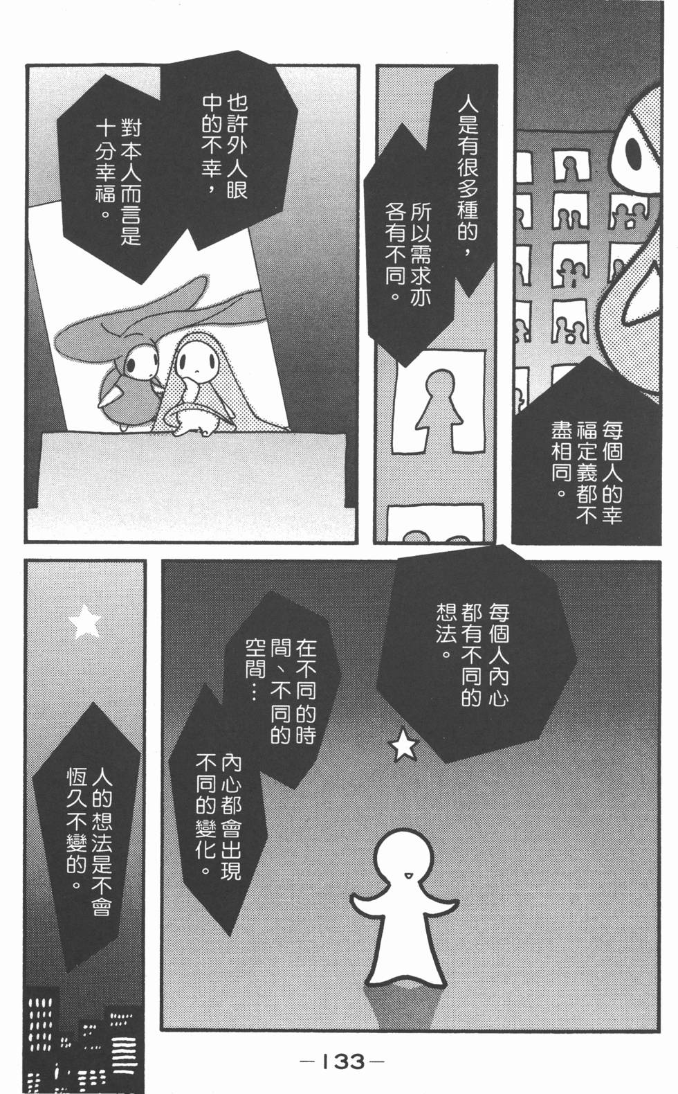 第133页