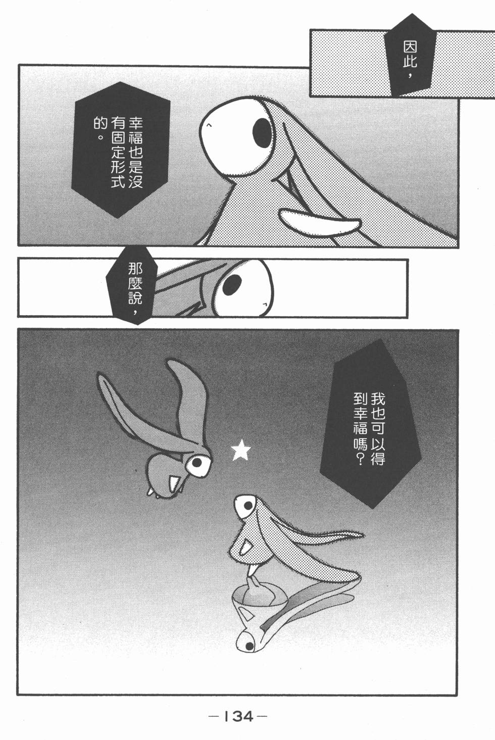 第134页