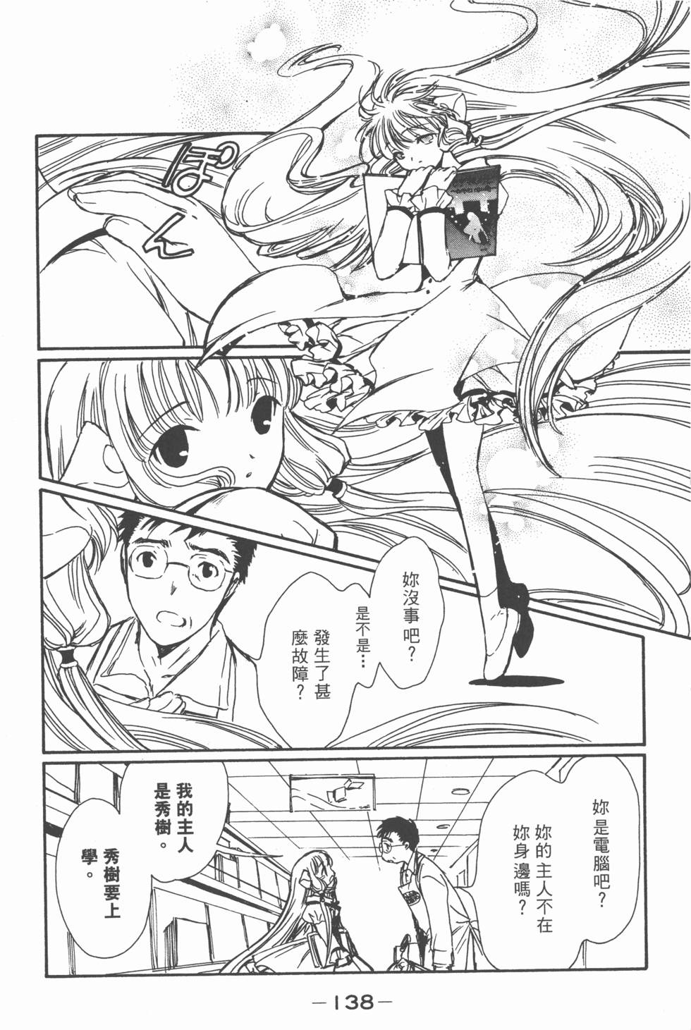 第138页