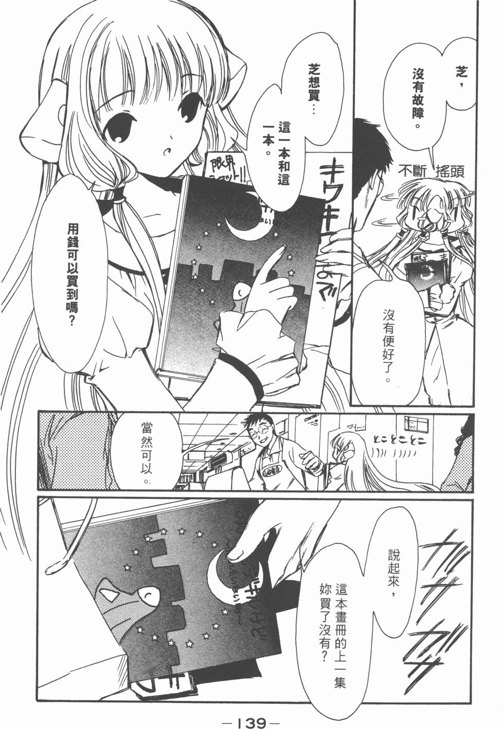 第139页
