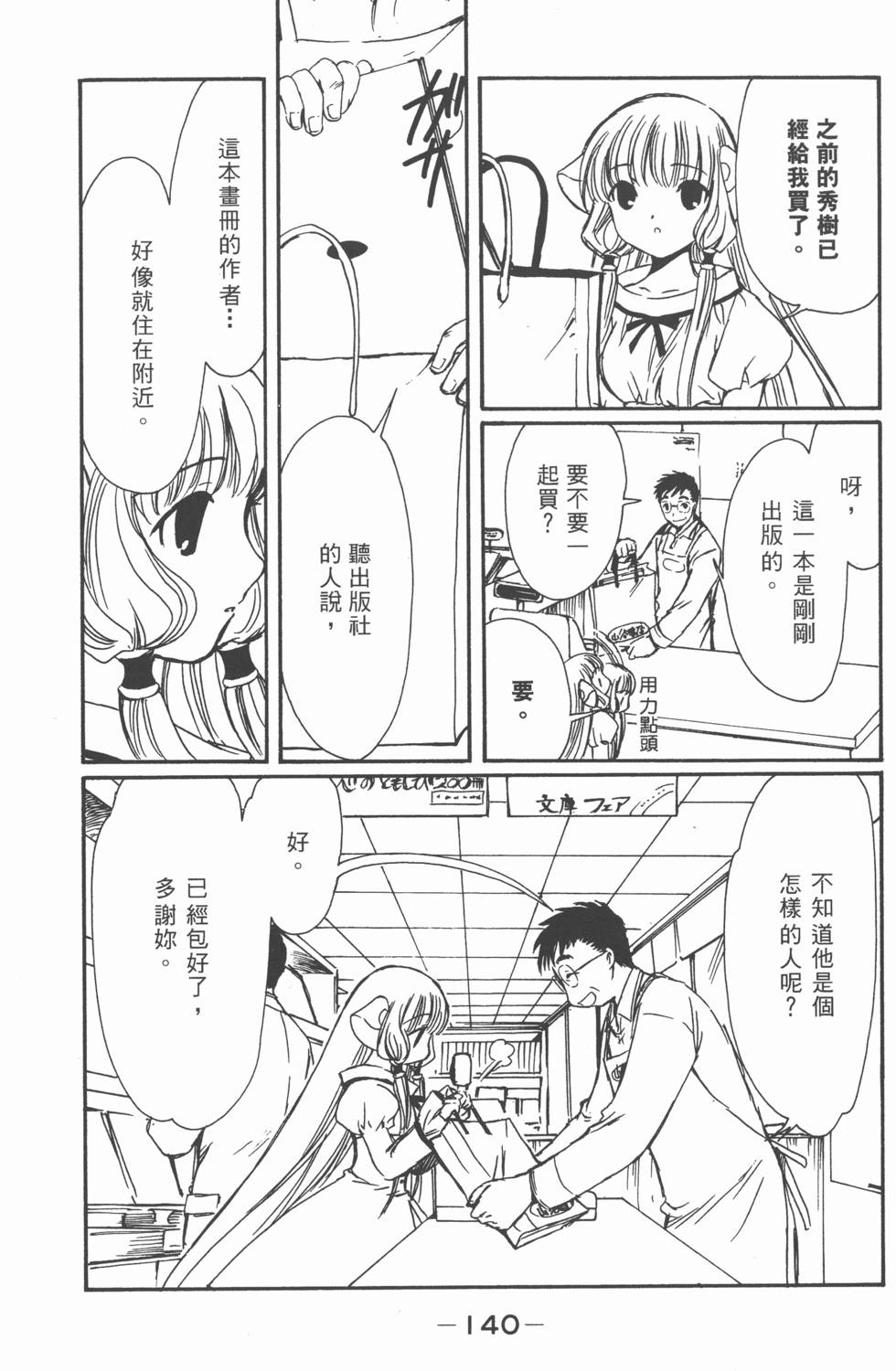 第140页