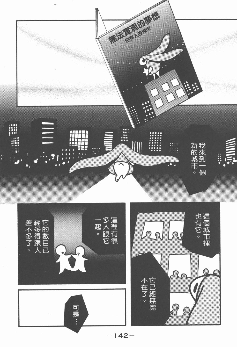第142页