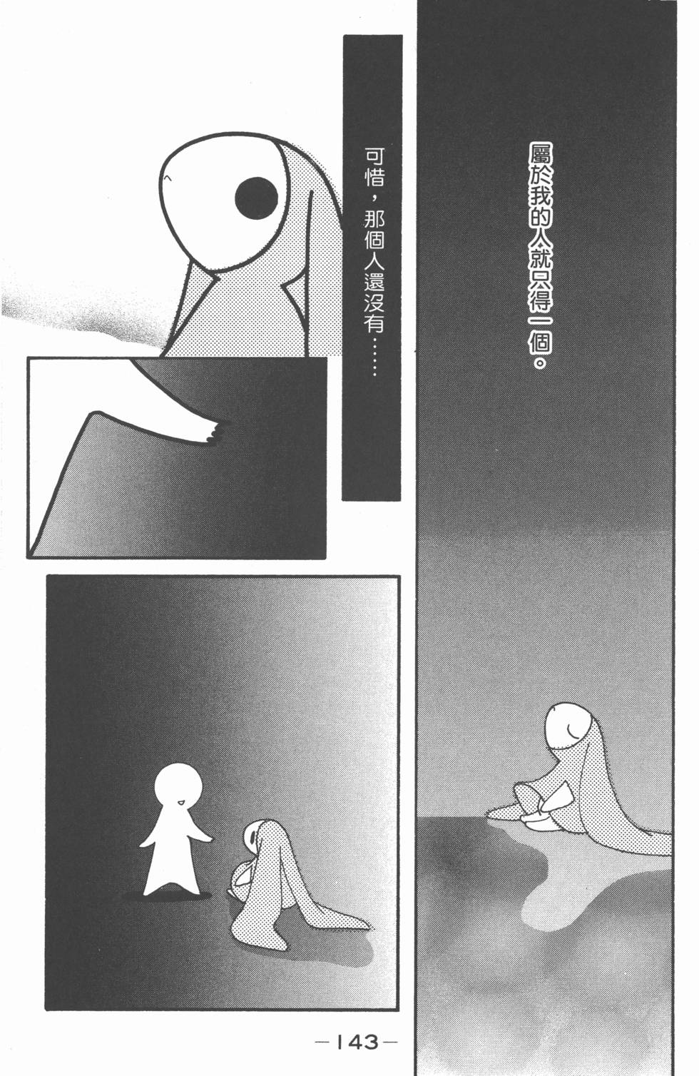 第143页