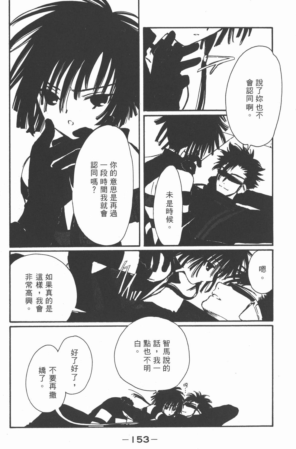 第153页