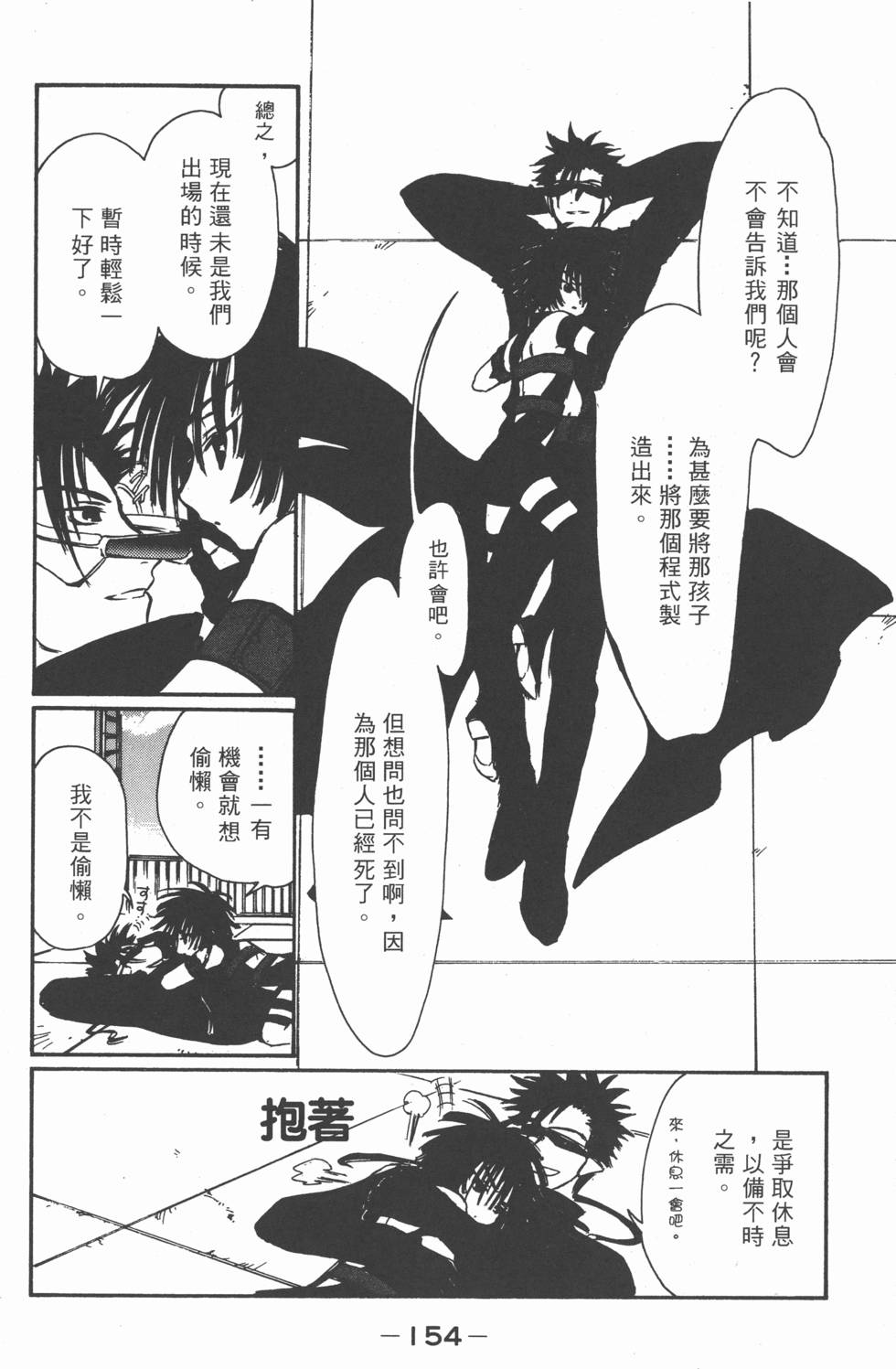 第154页