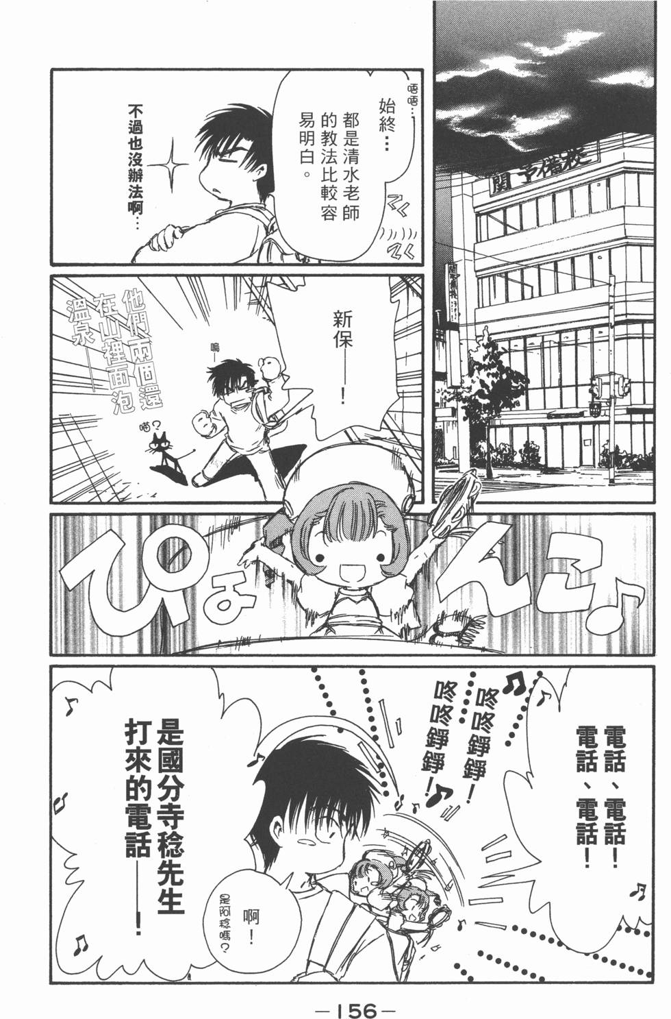 第156页