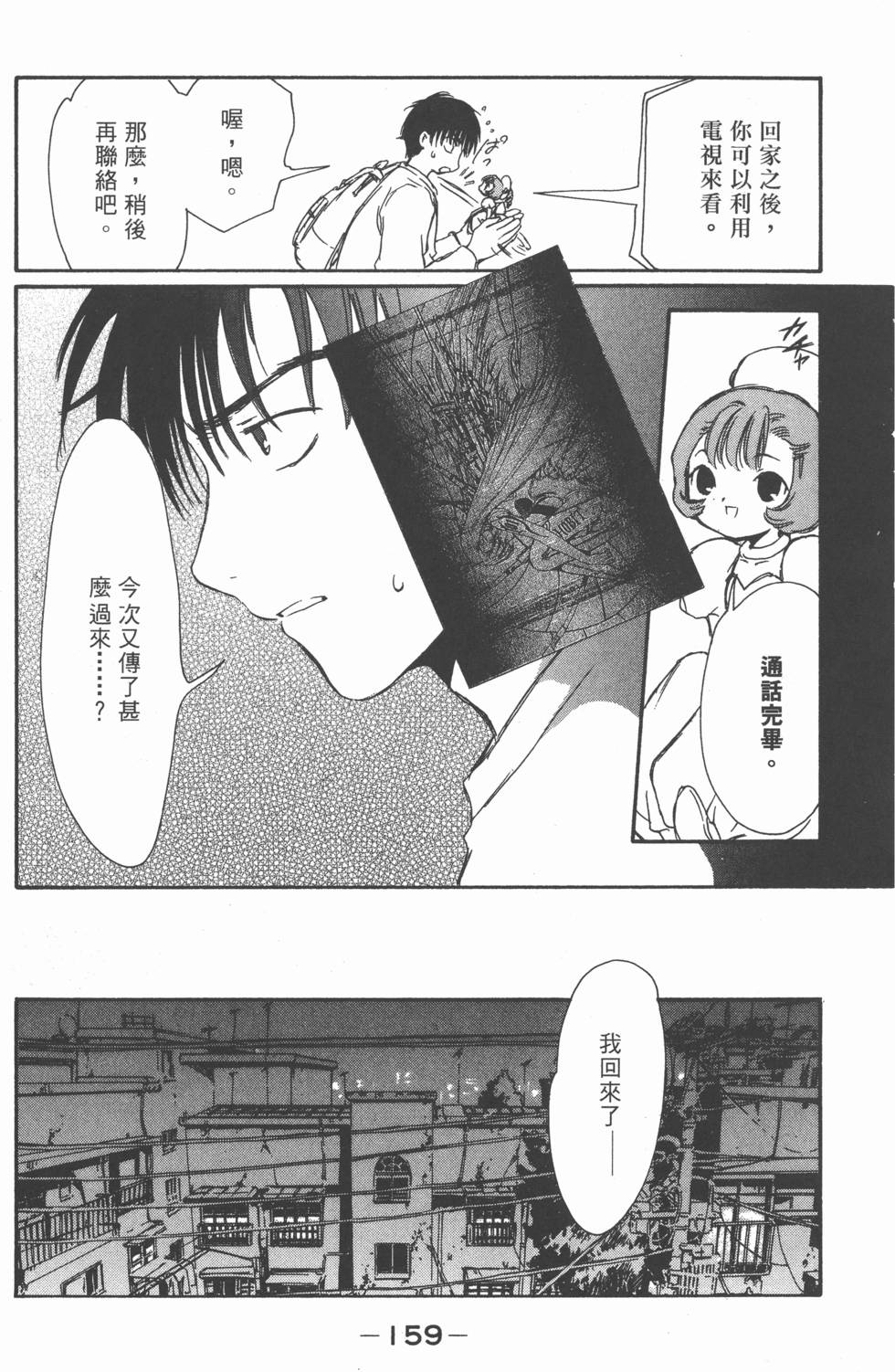 第159页