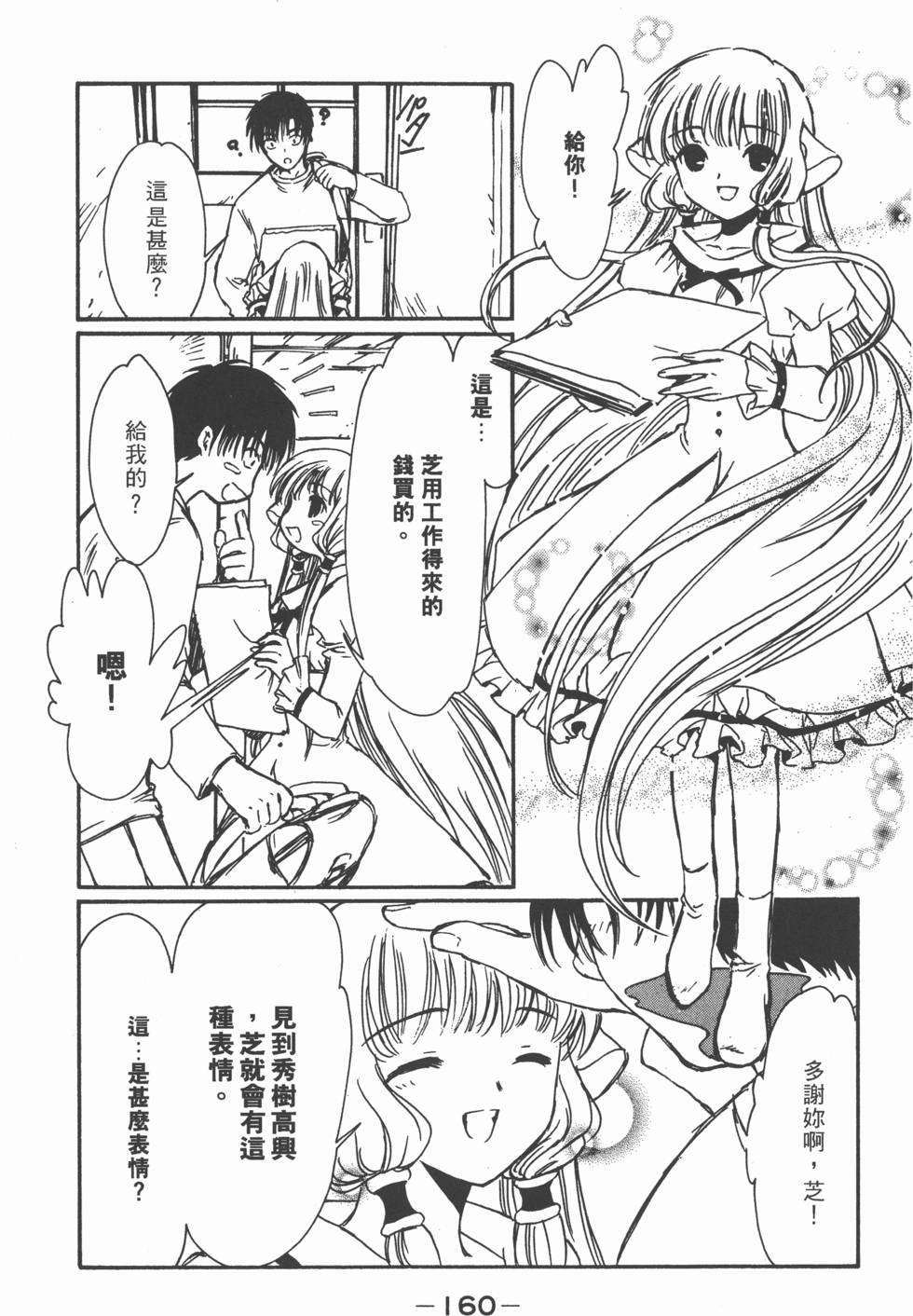 第160页
