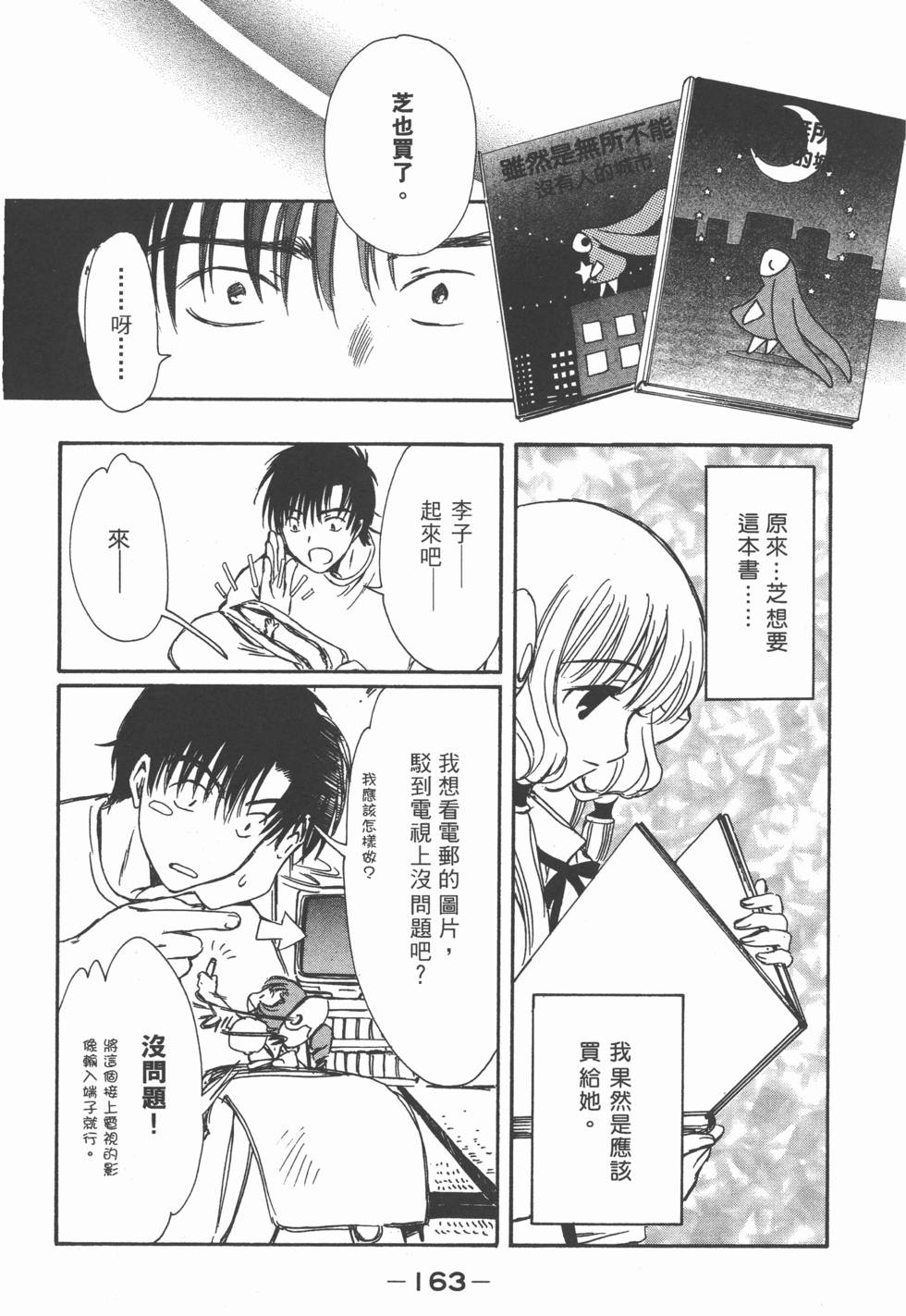 第163页