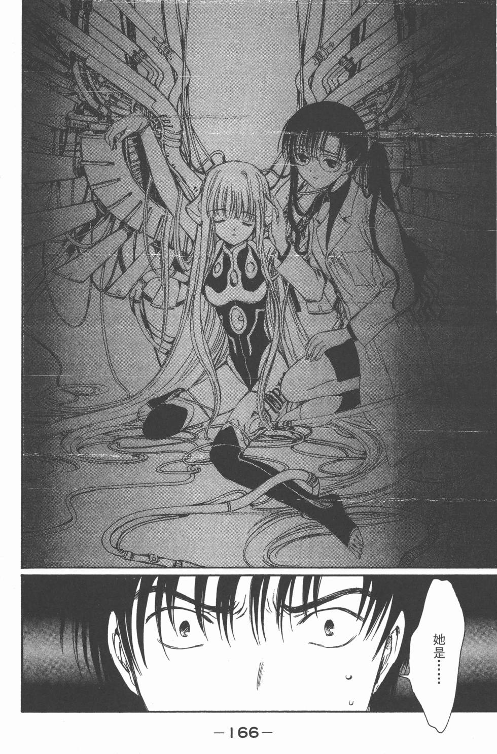 第166页