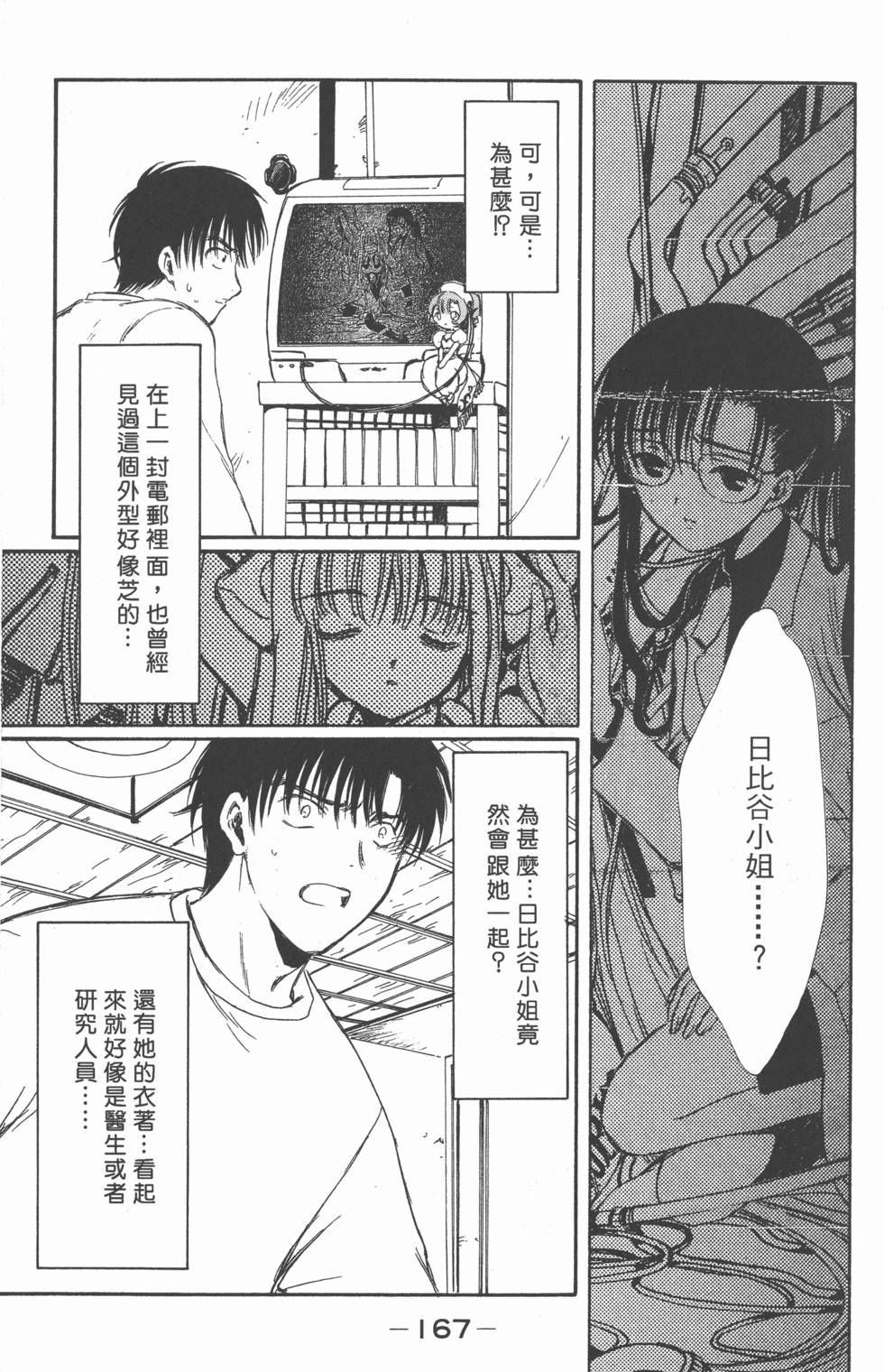 第167页