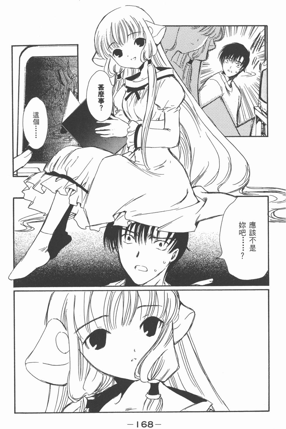 第168页