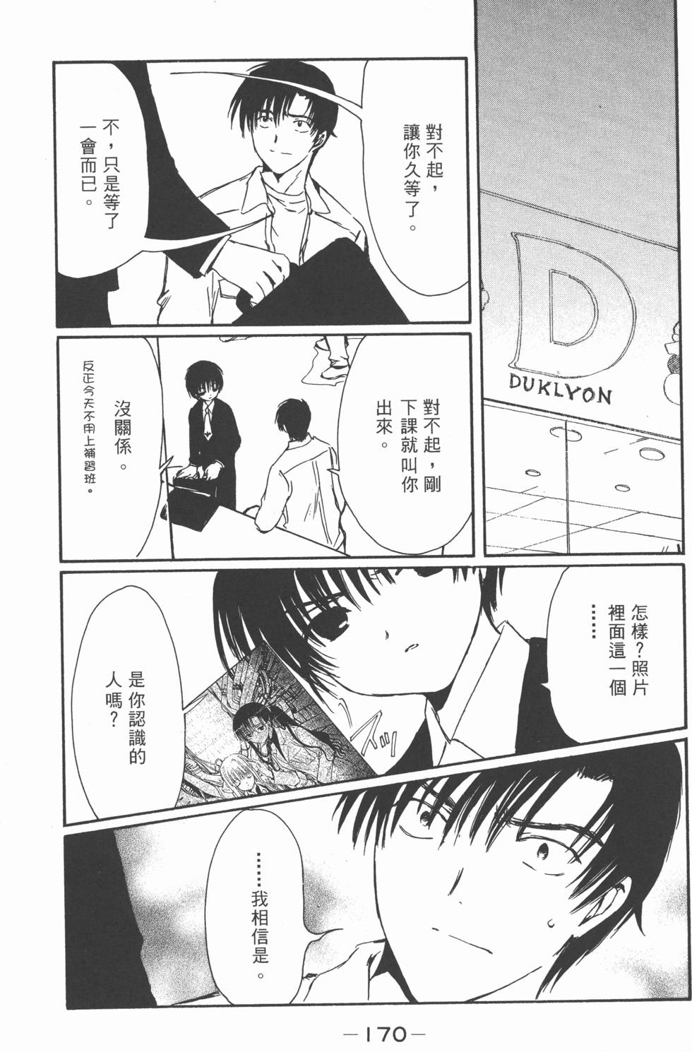 第170页