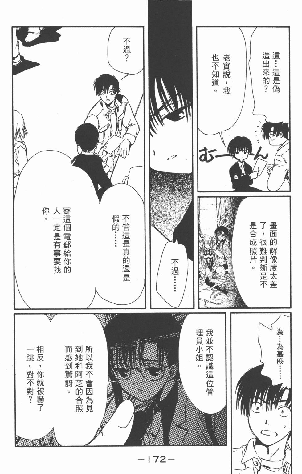 第172页