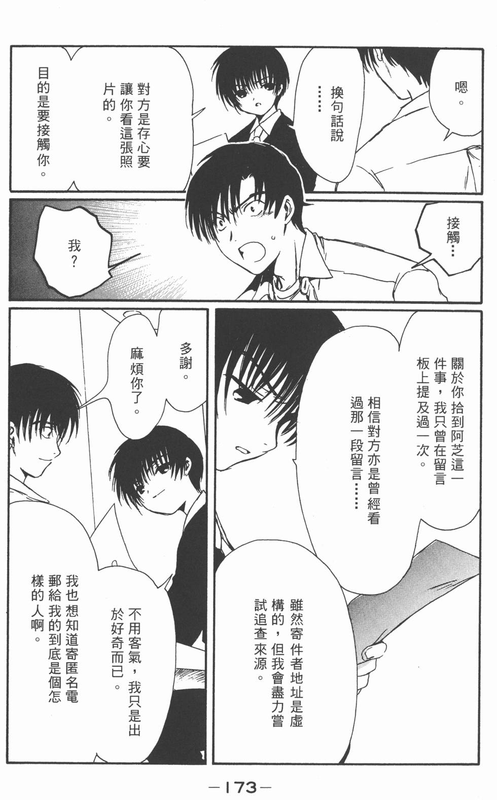 第173页