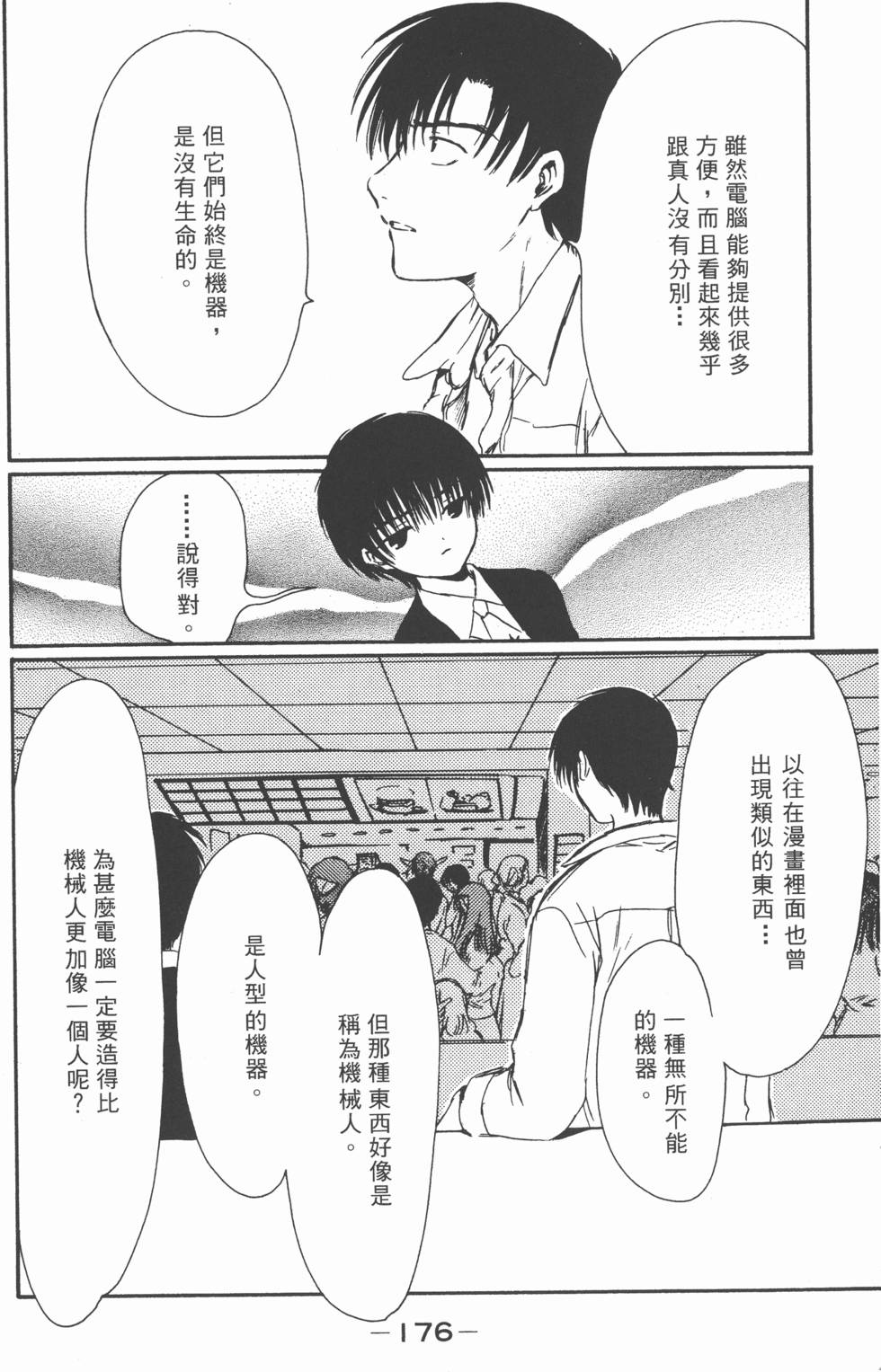第176页