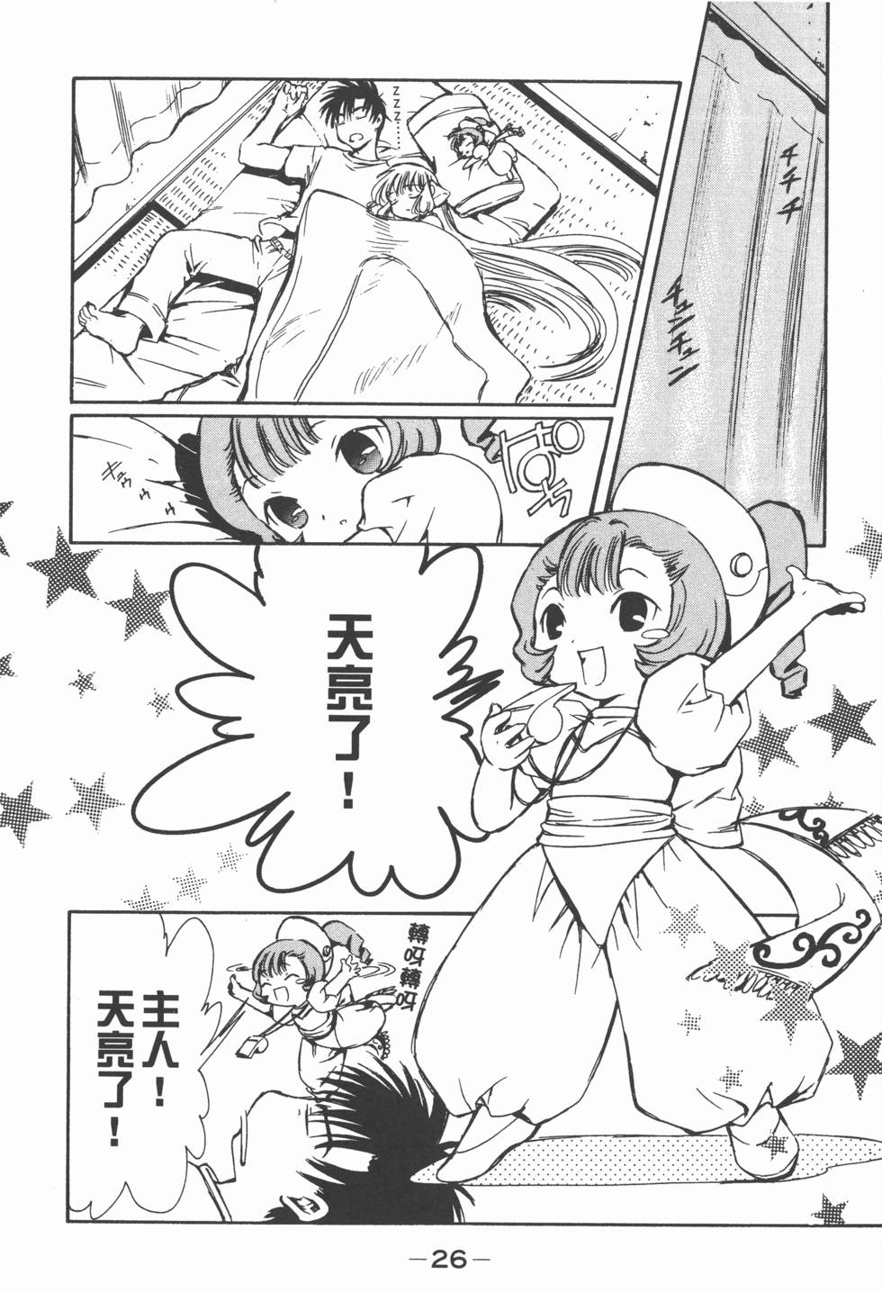 第25页