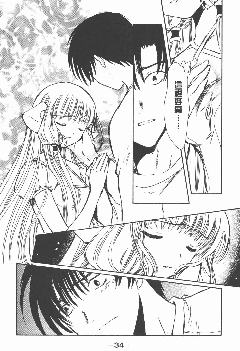 第33页