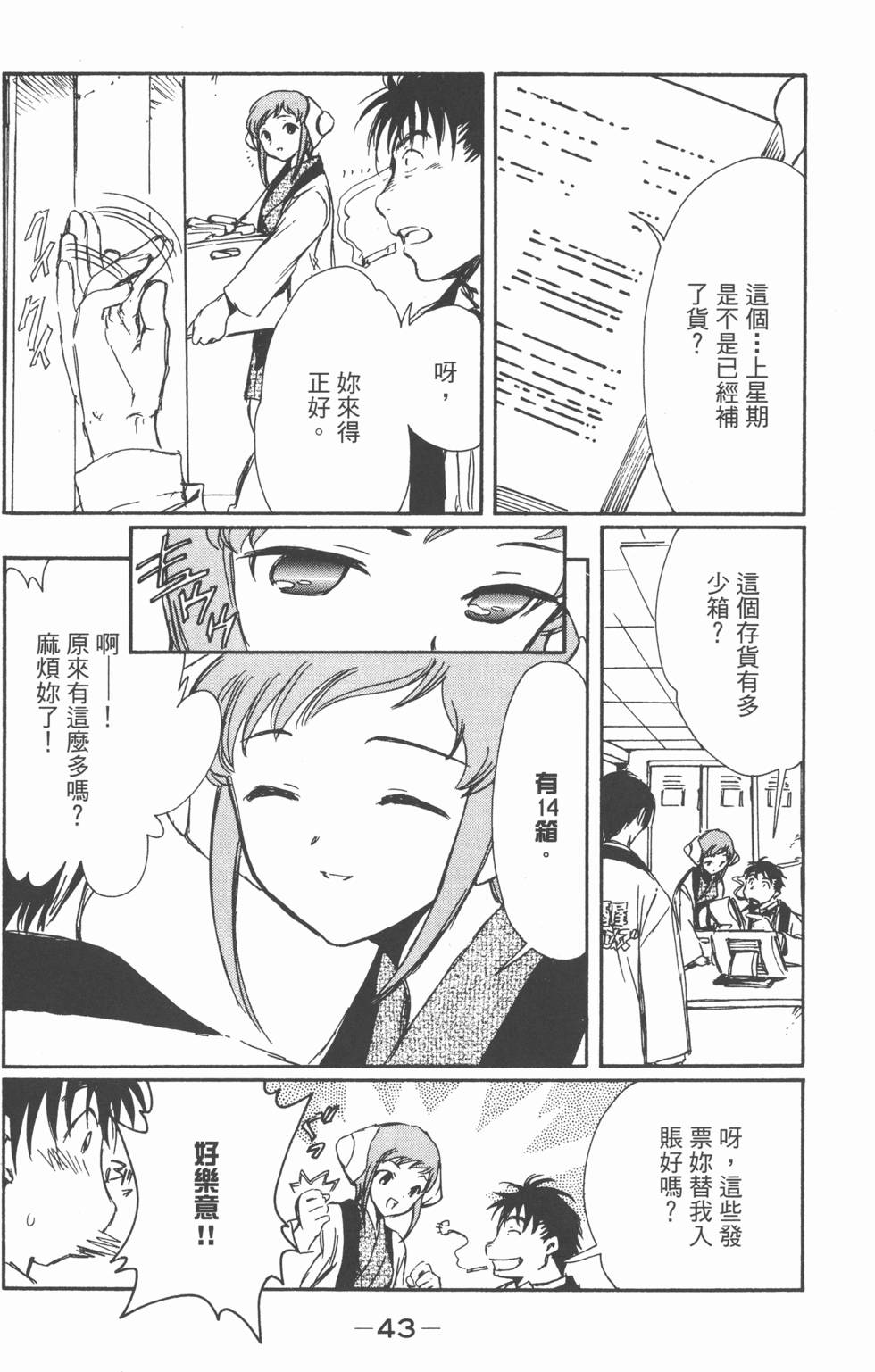 第42页
