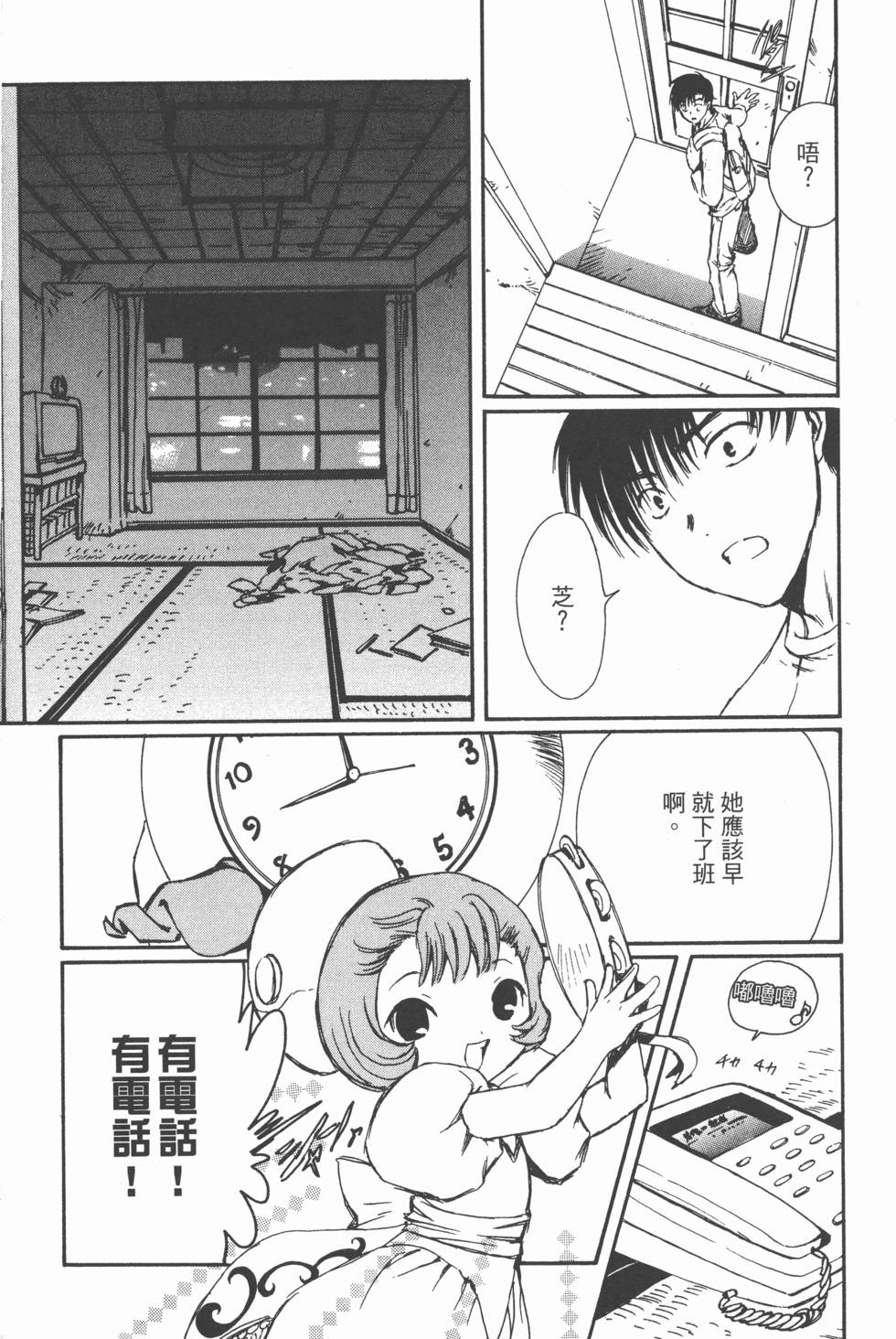 第54页