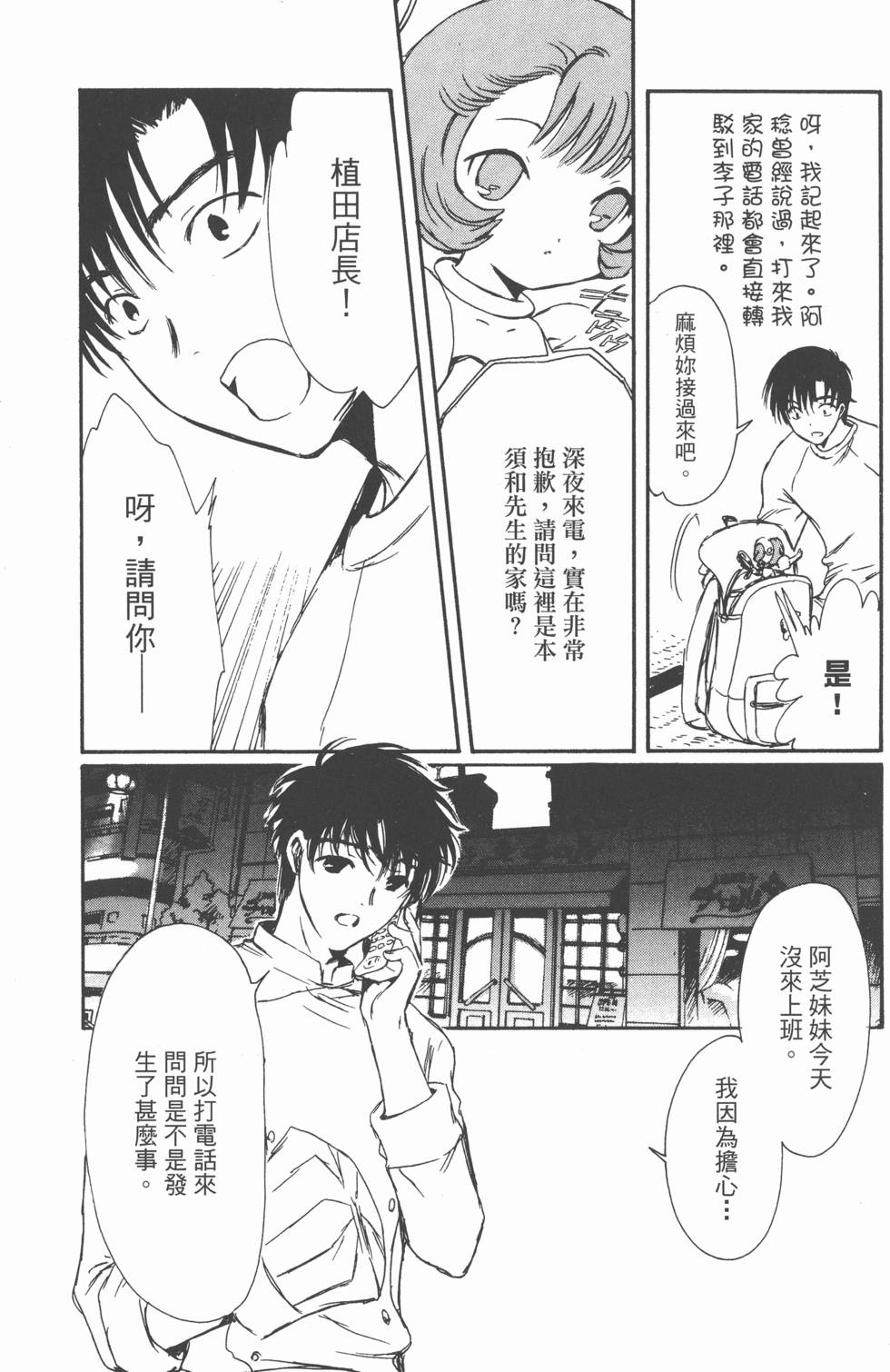 第55页