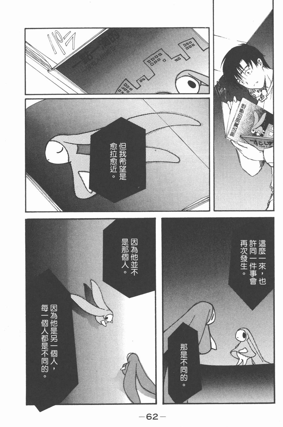 第61页